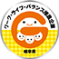 岐阜県ワーク・ライフ・バランス推進企業