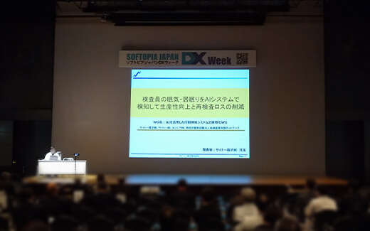 報告会の様子2