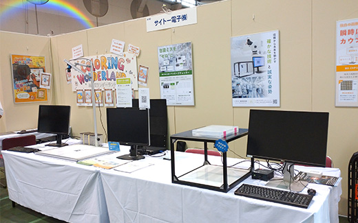 展示会の様子2