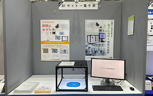展示会の様子1